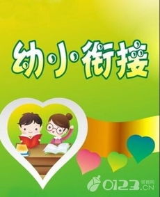 该不该让幼儿园孩子提前学习小学课程