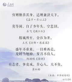 关于勇气的诗句有哪些