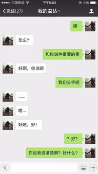 当男人跟你说我们一起吧应该怎么回答