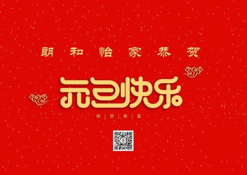 新年寄语简短有深意2020