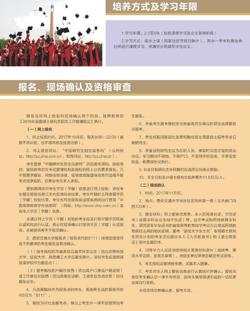 西安交通大学招生网官网