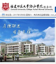 周口师范学院教务管理系统官方