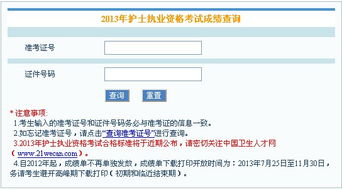 护士资格证考试报名入口
