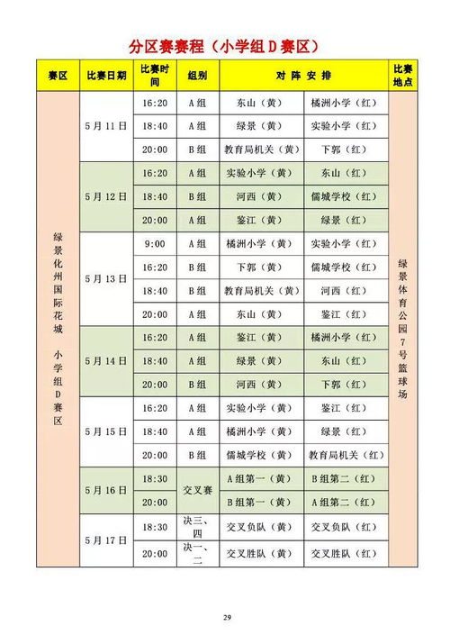 2019年11月13日怀孕什么时候生