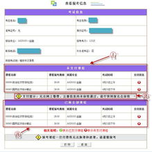 吕梁成人自考报名入口官网