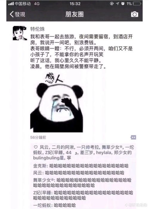 适合周五发的朋友圈的搞笑句子