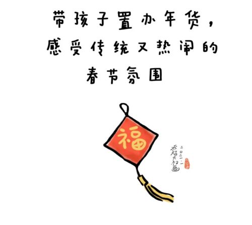 给孩子的新年祝福诗词