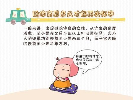 注意!胎停育症状表现会因人而异吗