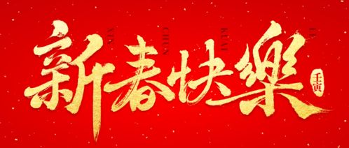 2022新年祝福佳句