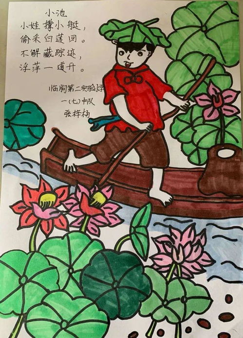 小学一年级课文中 画 是什么诗