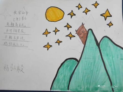 小学一年级课文中 画 是什么诗