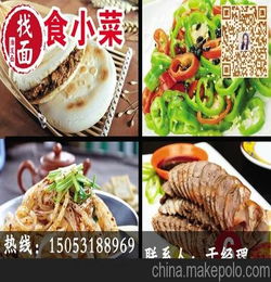 粗粮细作加盟店价格是多少？