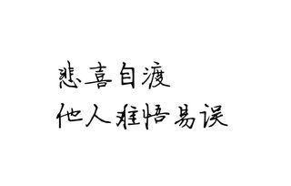 2021适合发朋友圈的文艺经典句子