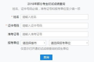 广西大学自主招生成绩查询官网