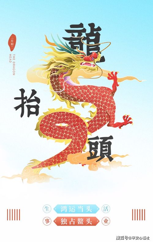 虎年祝福语句