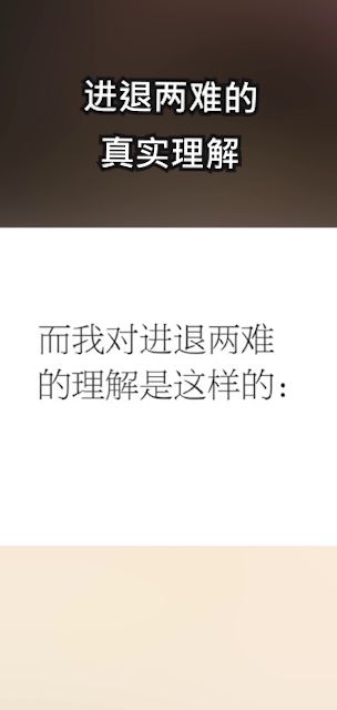 形容进退两难难以抉择的诗句