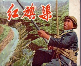 关于愚公移山