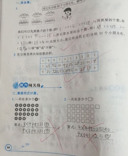 家长如何正确辅导二年级孩子作业