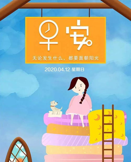 幼儿园早安正能量简单一句话朋友圈