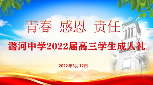 2021年高三寄语