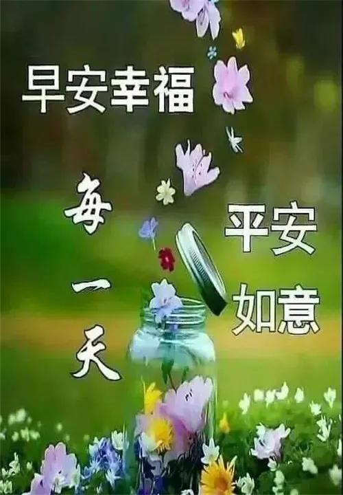 又甜又撩人的早安情话