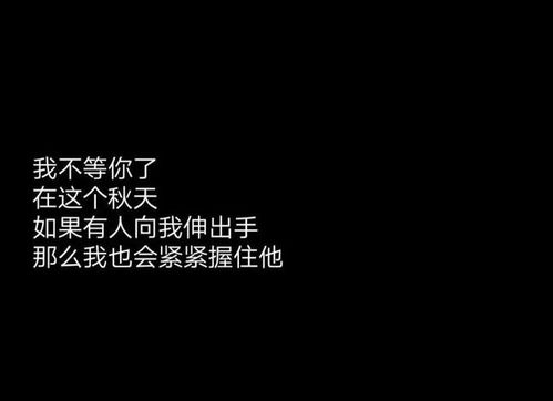 野性霸气干净5字短句