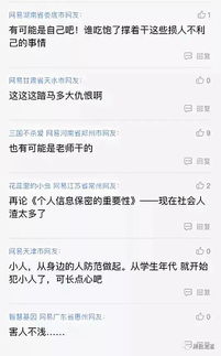 中招报名志愿被篡改