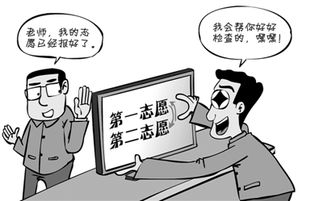 中招报名志愿被篡改