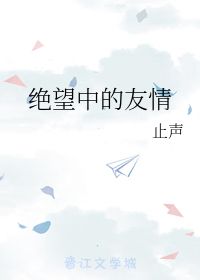 友谊破碎的文案