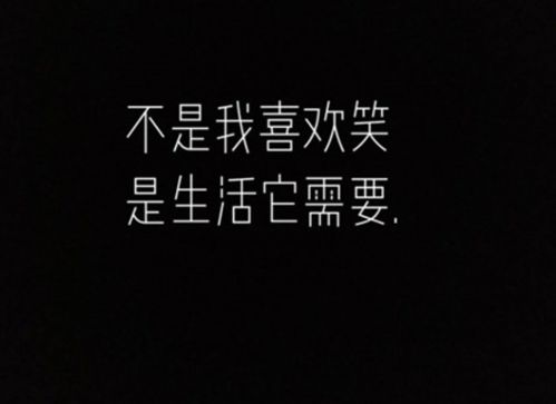 心情很丧的文案