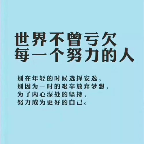 2021最火最励志的短句