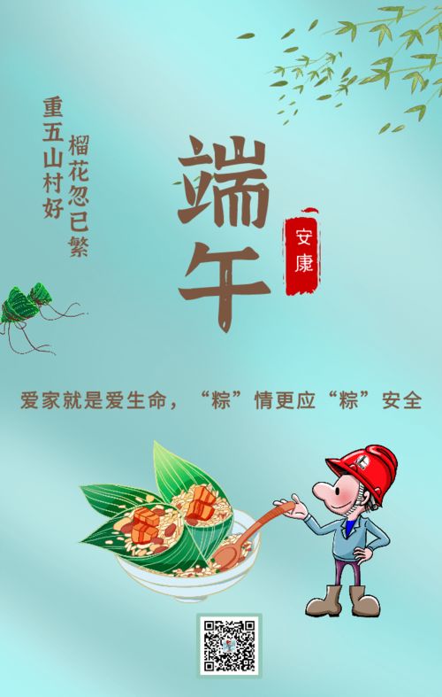 端午节寄语简短独特[共计93句怎么写