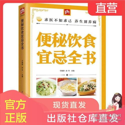 治疗孕妇便秘的食谱