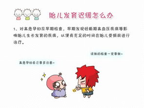 导致胎儿生长受限的4大因素是什么