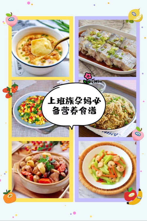 刚怀孕的妈妈饮食应该注意什么