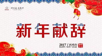 给未来的自己新年的寄语[共52句怎么写