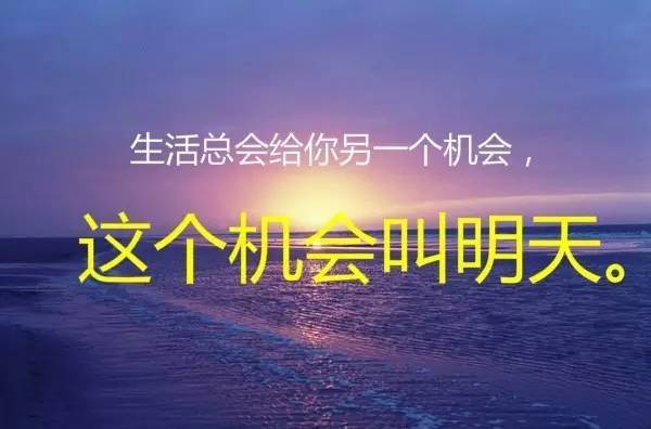 每天正能量发朋友圈说说