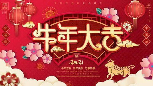 202丨年新年祝福图片