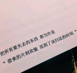 留言的暖心短句