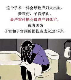 堕胎这件事到底有多可怕和残忍啊