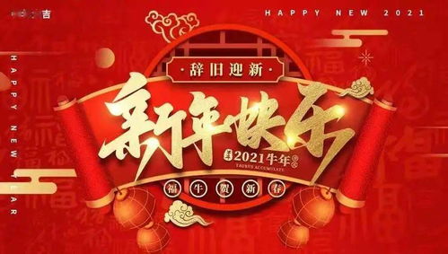 2022新年祝福语大全 简短