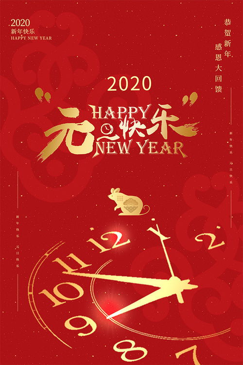 2022新年祝福语大全 简短