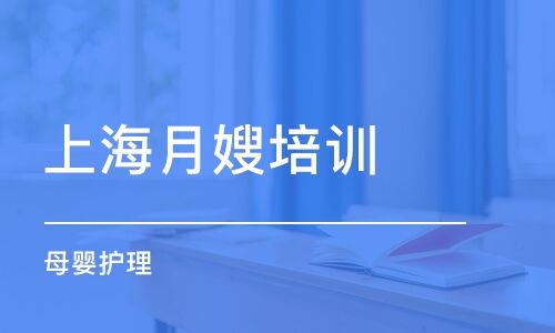 上海月嫂价格有朋友清楚的吗？能否说说？