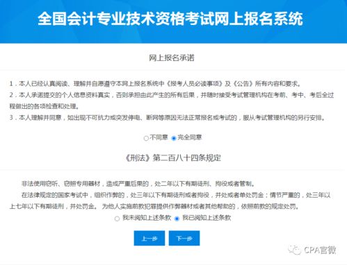 肇庆初级会计职称报名网站