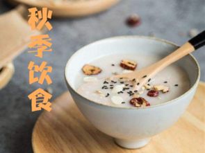 秋季的饮食养胎宜忌有哪些