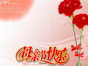 母亲节祝福图片大全2019