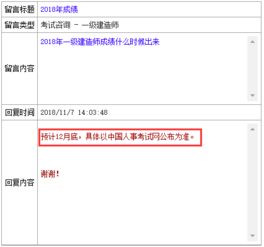 安阳一级建造师成绩查询时间