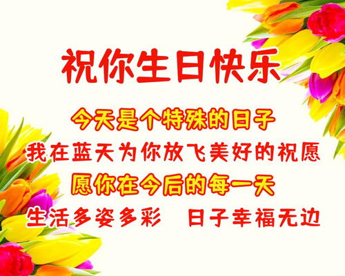 关于生日答谢的语句