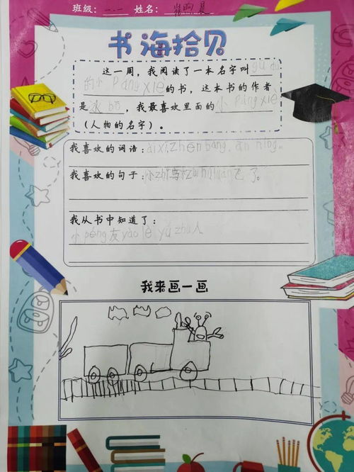 好句摘抄大全 小学生 二年级