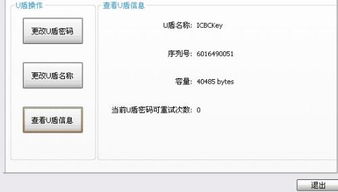 工商银行u盾密码输错6次会怎样